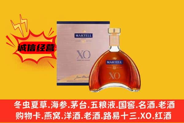 德州市德城上门回收马爹利价格