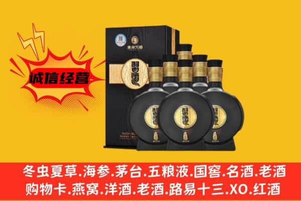 德州市德城上门回收习酒价格