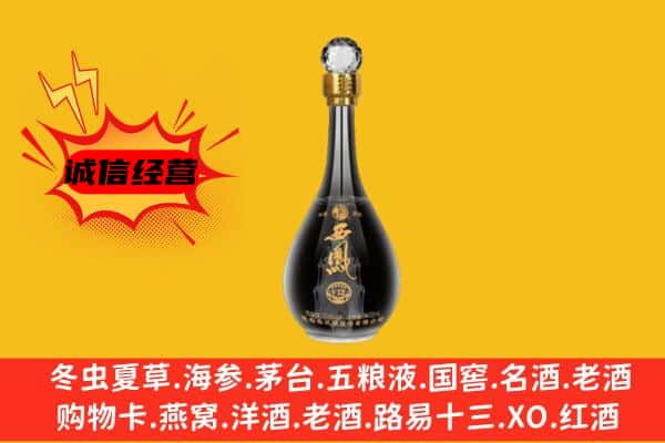 德州市德城上门回收西凤酒价格