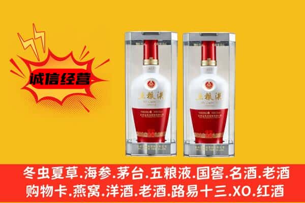 德州市德城上门回收五粮液1618价格