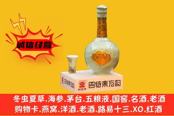德州市德城上门回收四特酒价格