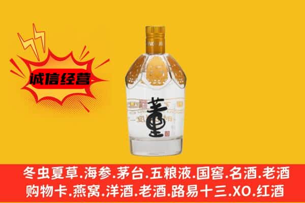德州市德城上门回收老董酒价格