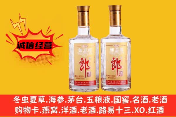 德州市德城上门回收郎酒价格