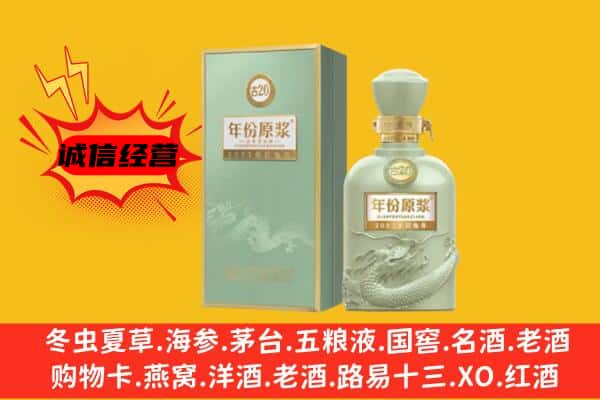 德州市德城上门回收古井贡酒价格