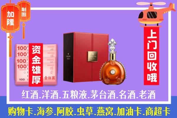 ​德州市德城回收路易十三是如何定价